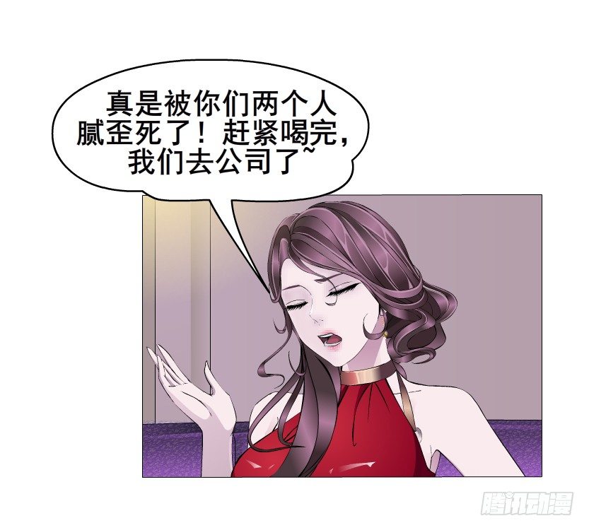 《曼妙美人动情妖》第7集 尴尬的情侣装 第16页