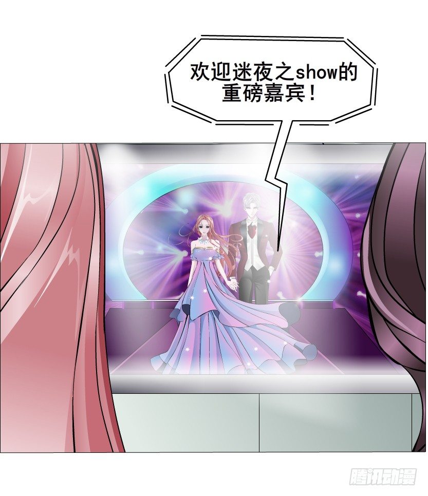 《曼妙美人动情妖》第7集 尴尬的情侣装 第18页