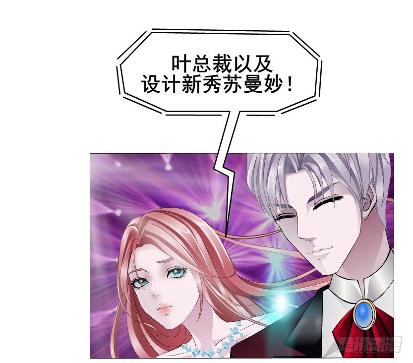 《曼妙美人动情妖》第7集 尴尬的情侣装 第19页