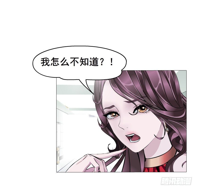 《曼妙美人动情妖》第7集 尴尬的情侣装 第23页