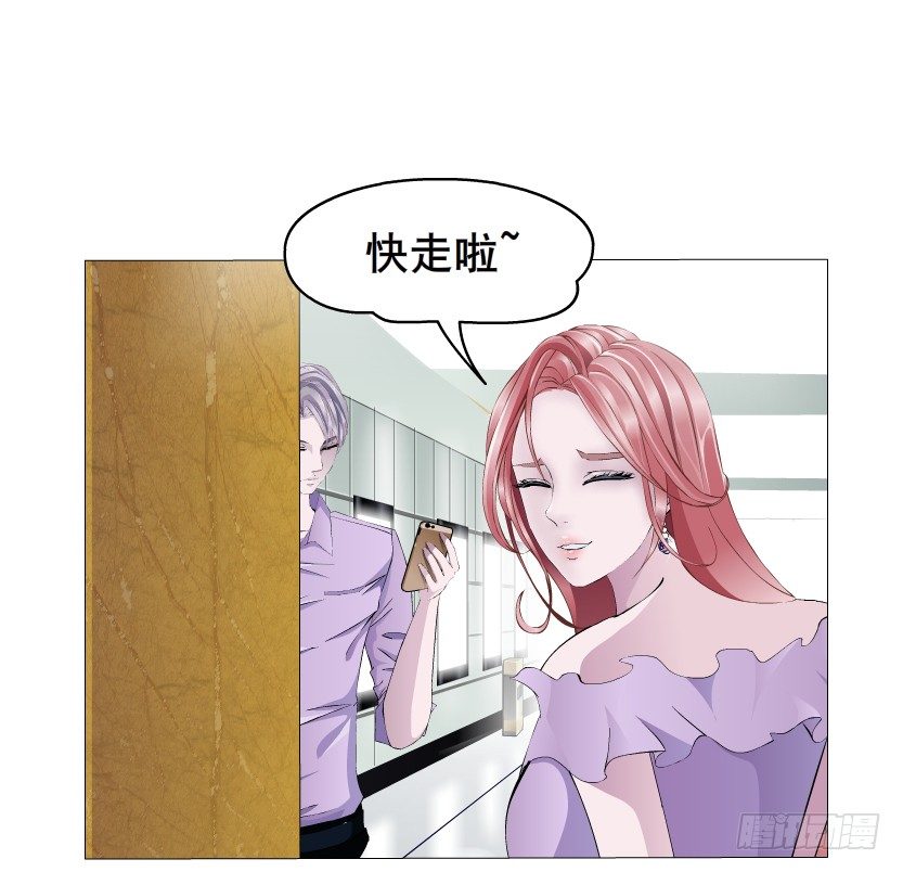《曼妙美人动情妖》第7集 尴尬的情侣装 第27页