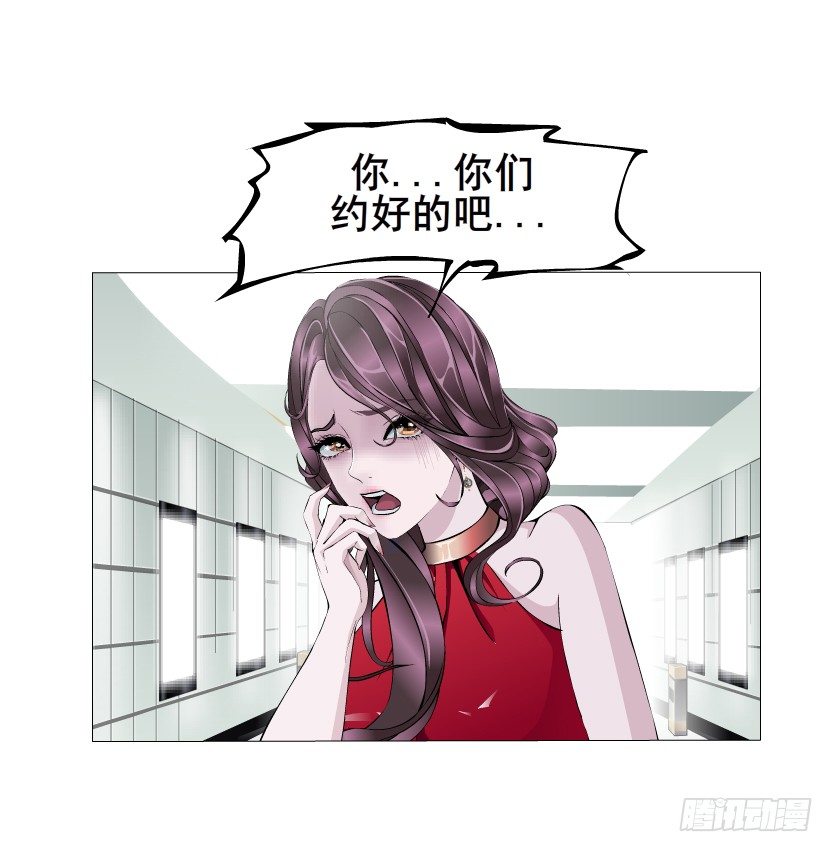 《曼妙美人动情妖》第7集 尴尬的情侣装 第32页