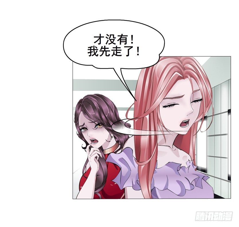 《曼妙美人动情妖》第7集 尴尬的情侣装 第33页
