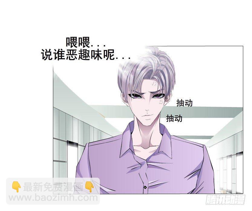 《曼妙美人动情妖》第7集 尴尬的情侣装 第35页