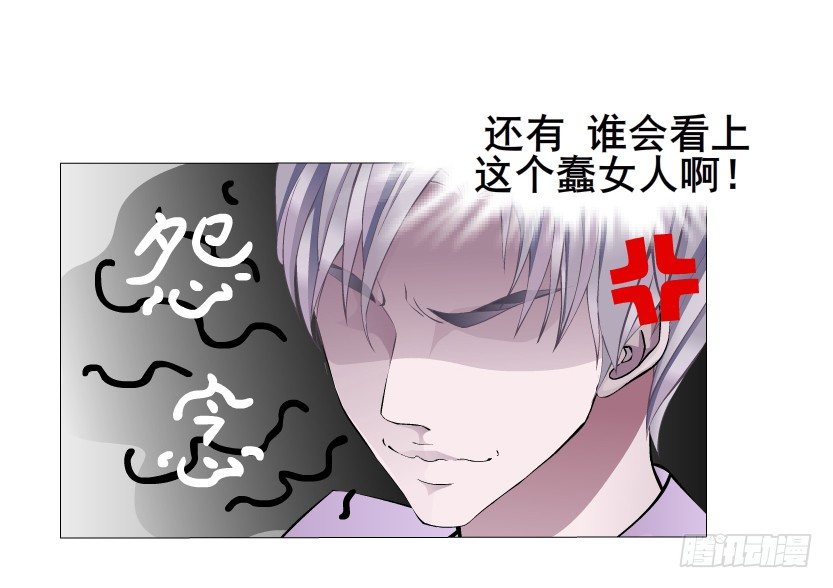 《曼妙美人动情妖》第7集 尴尬的情侣装 第36页