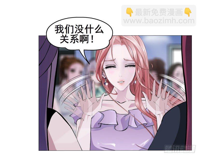 《曼妙美人动情妖》第7集 尴尬的情侣装 第39页