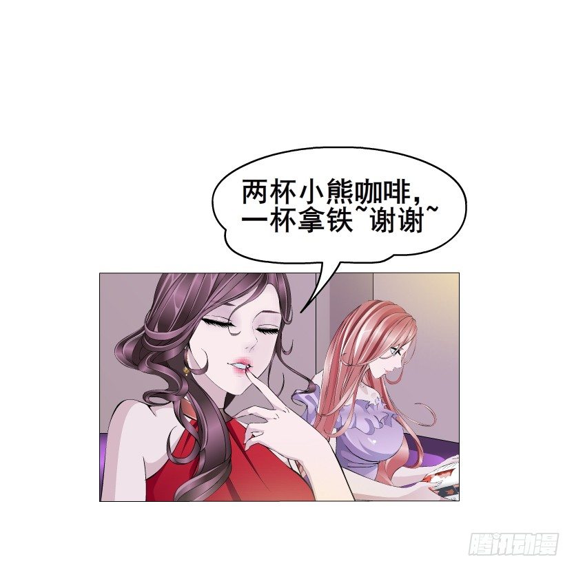 《曼妙美人动情妖》第7集 尴尬的情侣装 第3页