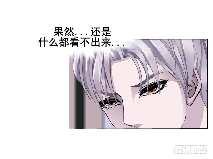 《曼妙美人动情妖》第7集 尴尬的情侣装 第43页