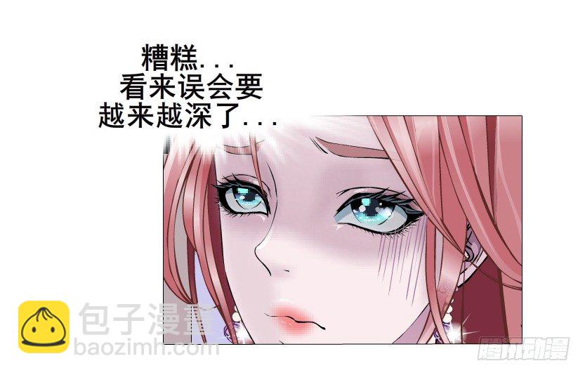 《曼妙美人动情妖》第7集 尴尬的情侣装 第47页
