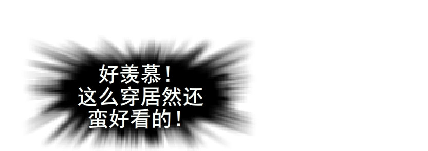 《曼妙美人动情妖》第7集 尴尬的情侣装 第50页