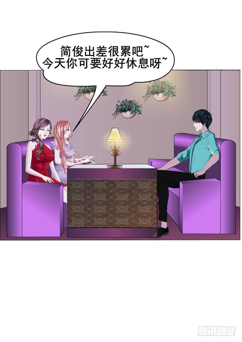 《曼妙美人动情妖》第7集 尴尬的情侣装 第6页