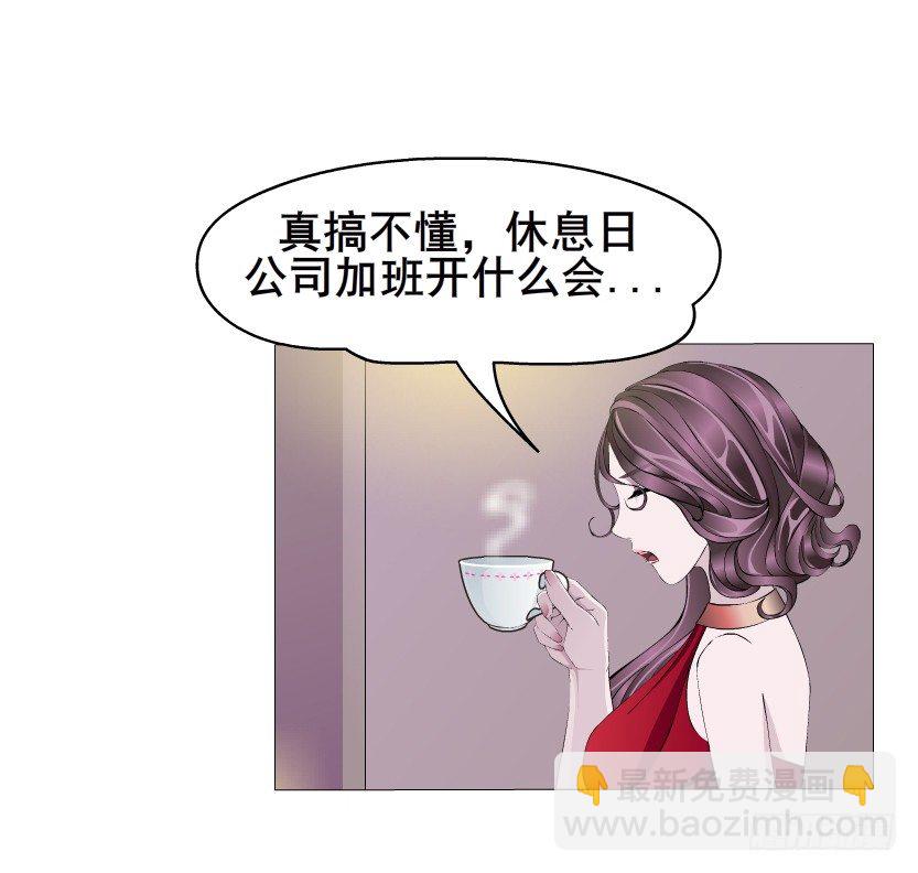 《曼妙美人动情妖》第7集 尴尬的情侣装 第8页
