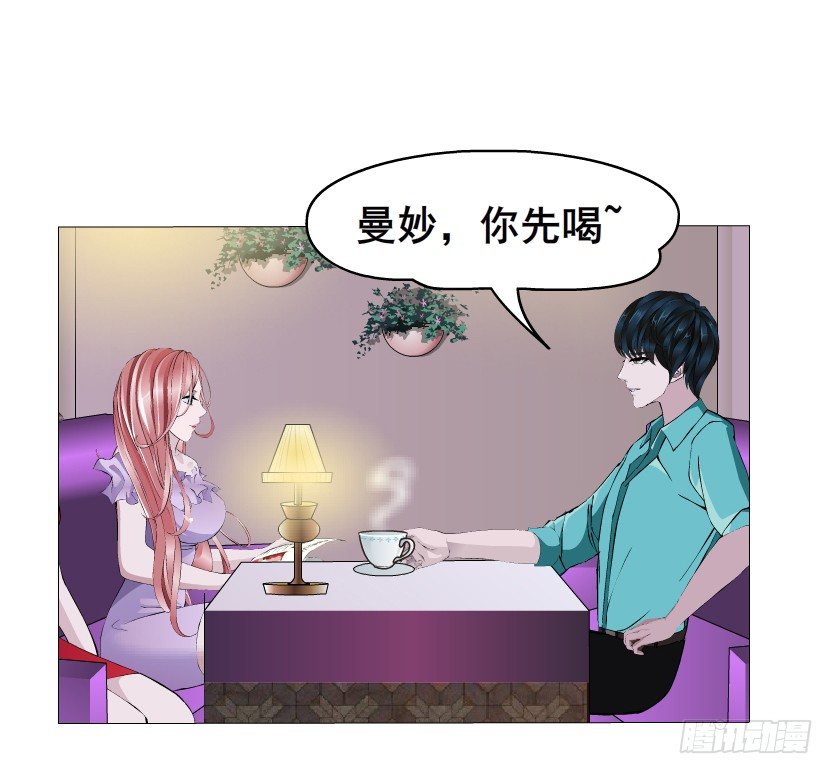 《曼妙美人动情妖》第7集 尴尬的情侣装 第9页