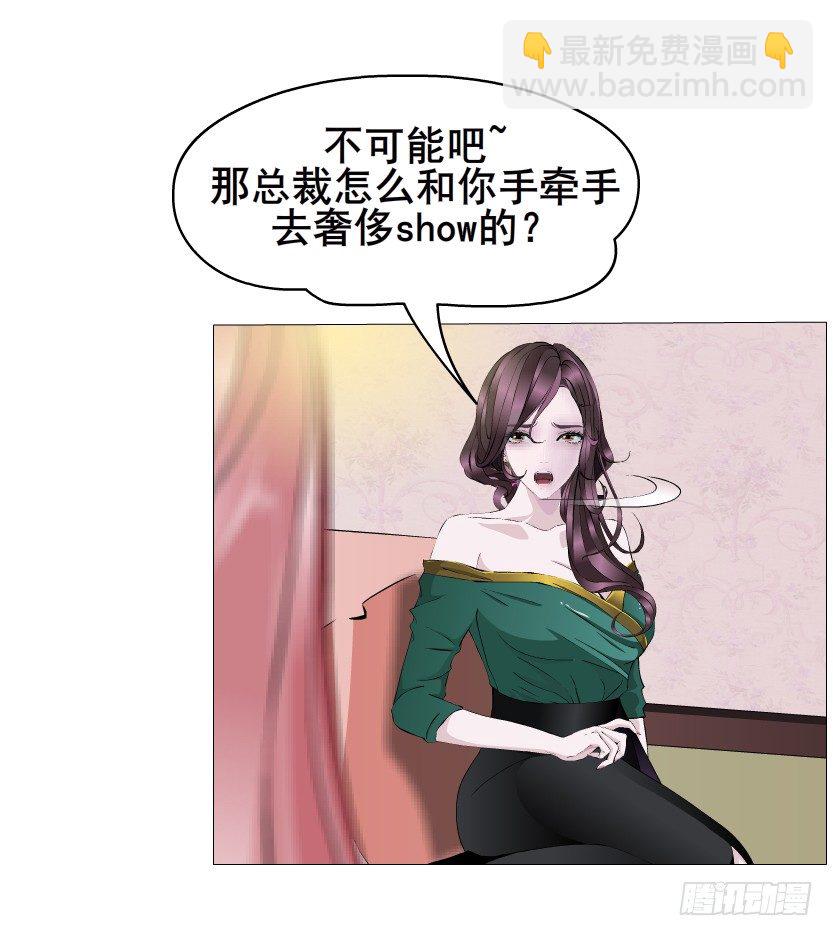 《曼妙美人动情妖》第9集 彼岸的美人鱼 第13页