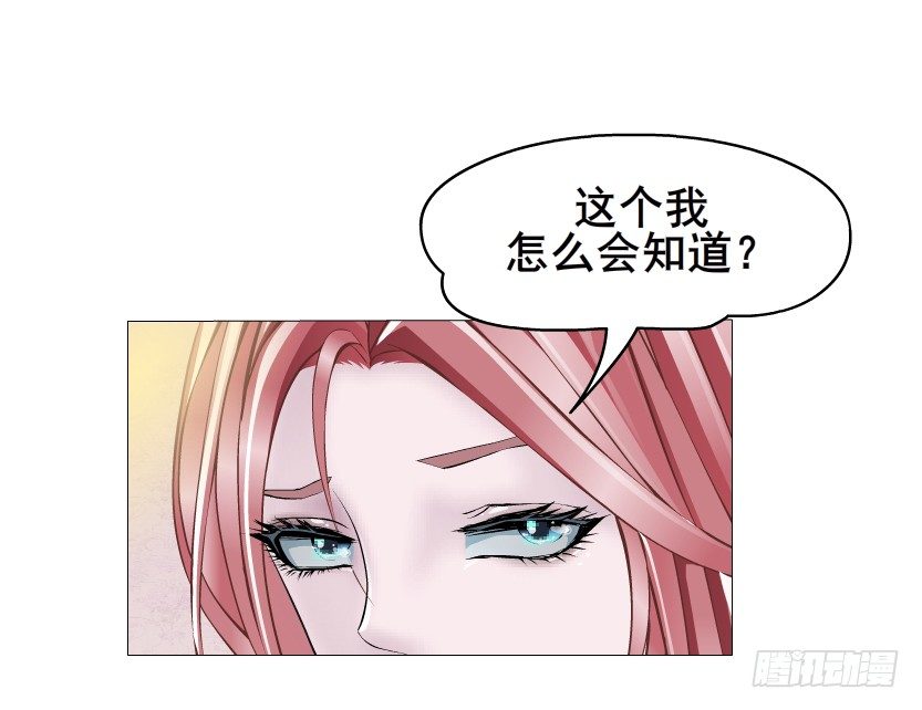 《曼妙美人动情妖》第9集 彼岸的美人鱼 第16页