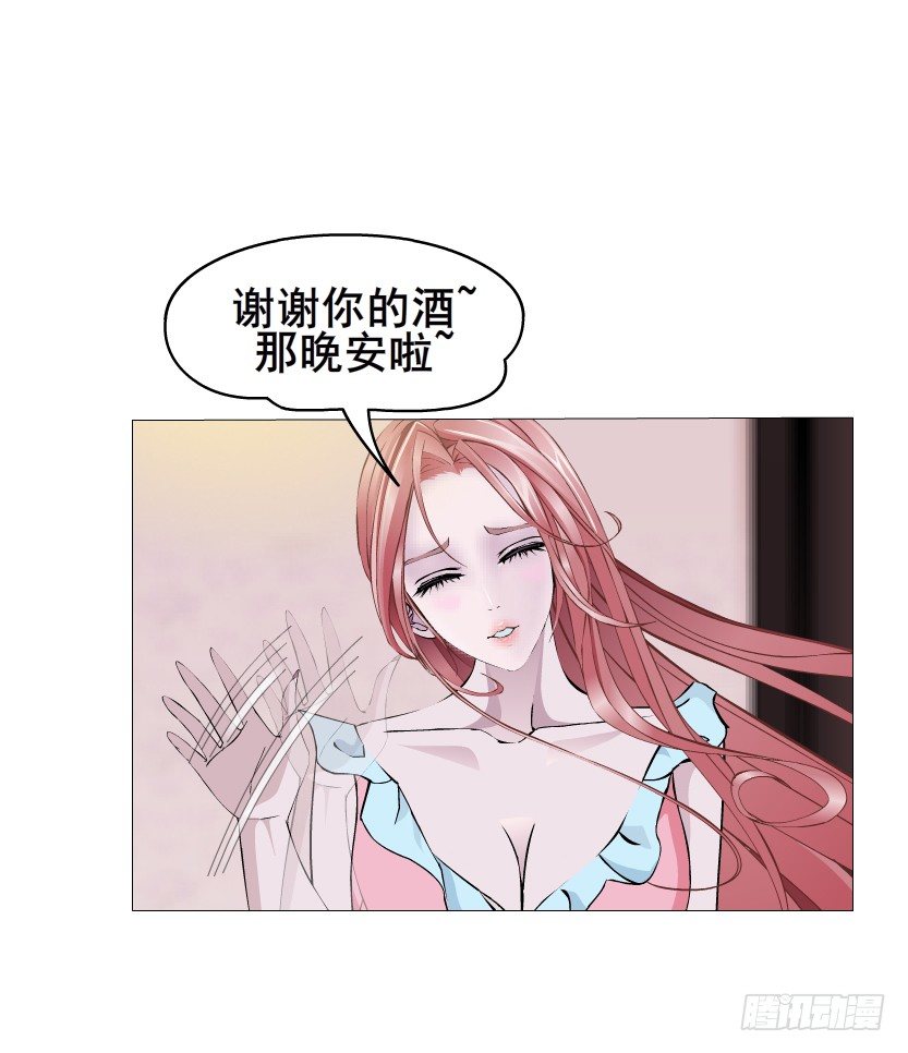 《曼妙美人动情妖》第9集 彼岸的美人鱼 第20页