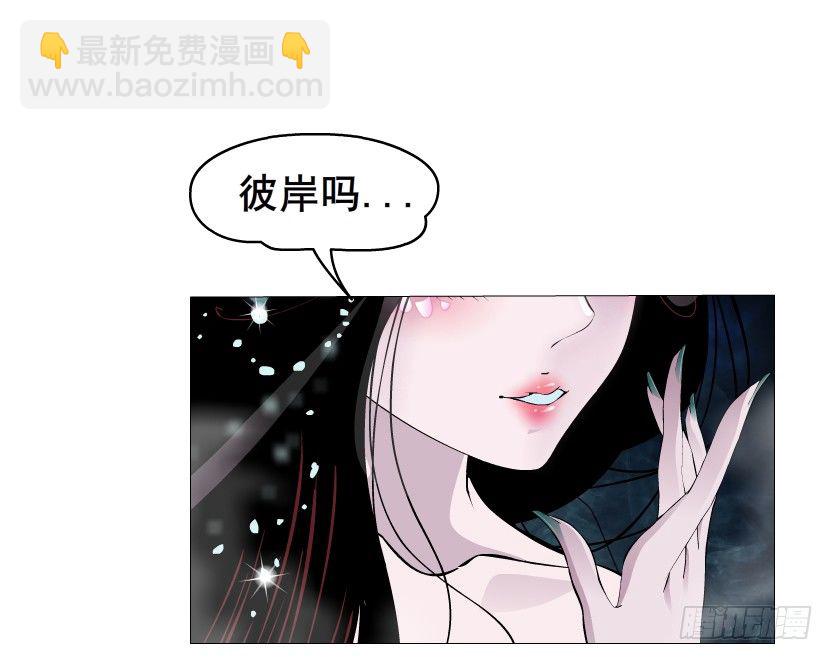 《曼妙美人动情妖》第9集 彼岸的美人鱼 第27页