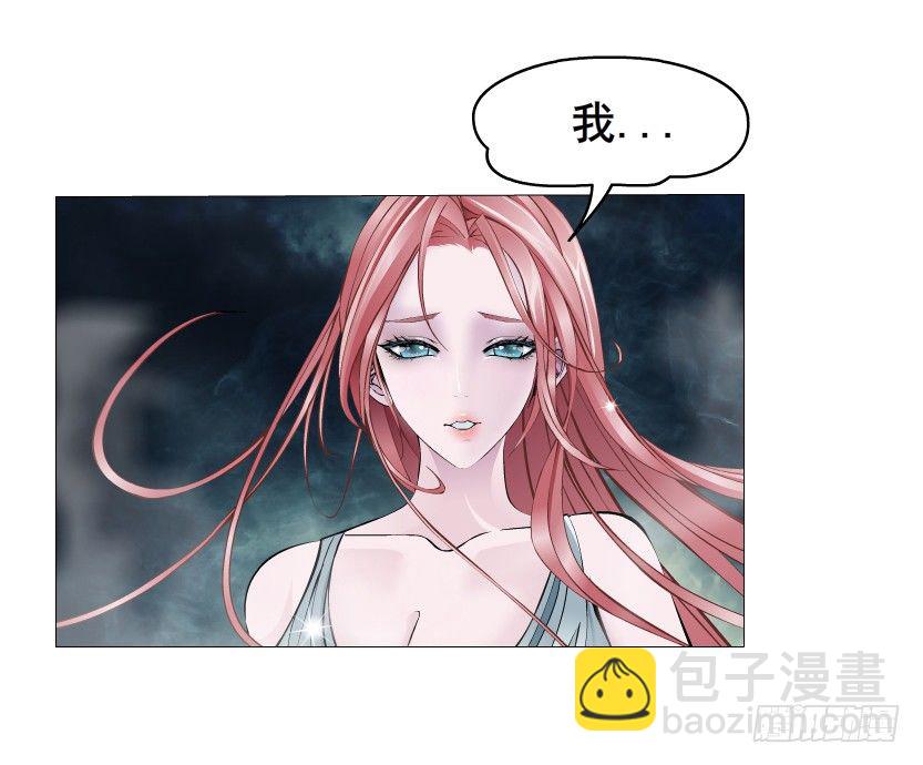 《曼妙美人动情妖》第9集 彼岸的美人鱼 第28页