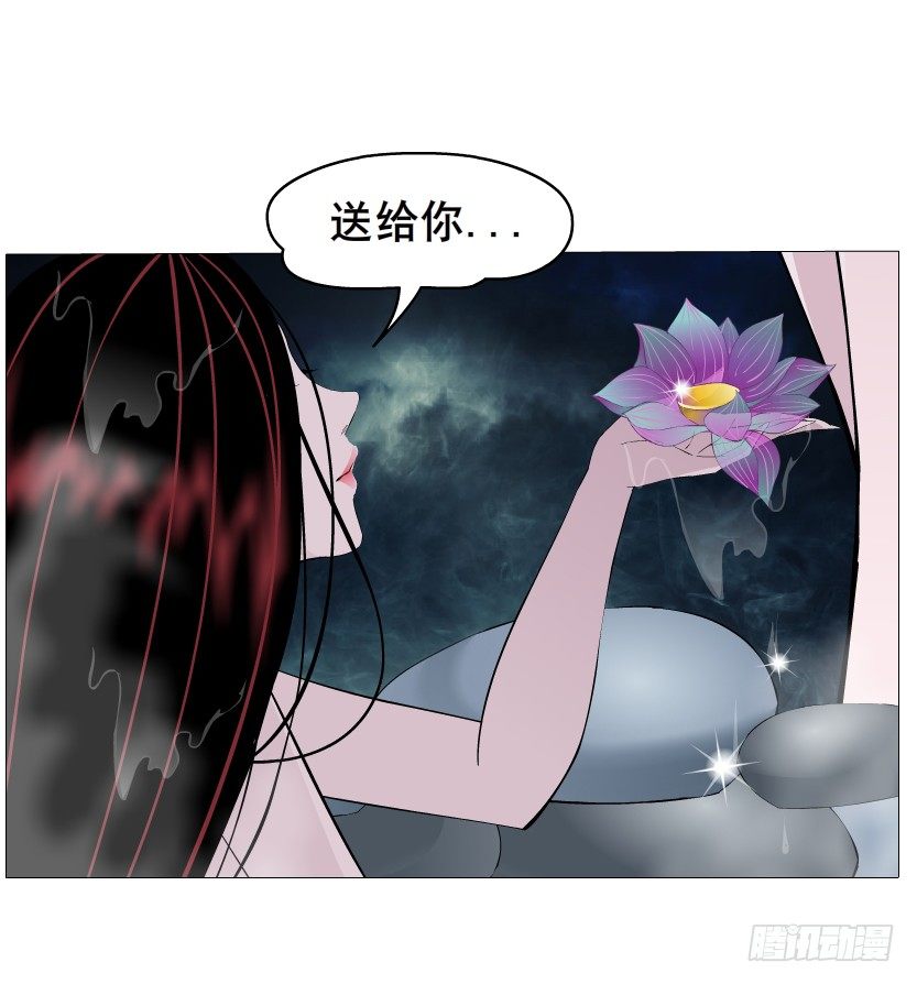 《曼妙美人动情妖》第9集 彼岸的美人鱼 第31页