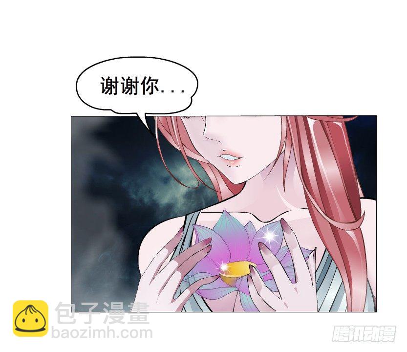 《曼妙美人动情妖》第9集 彼岸的美人鱼 第32页