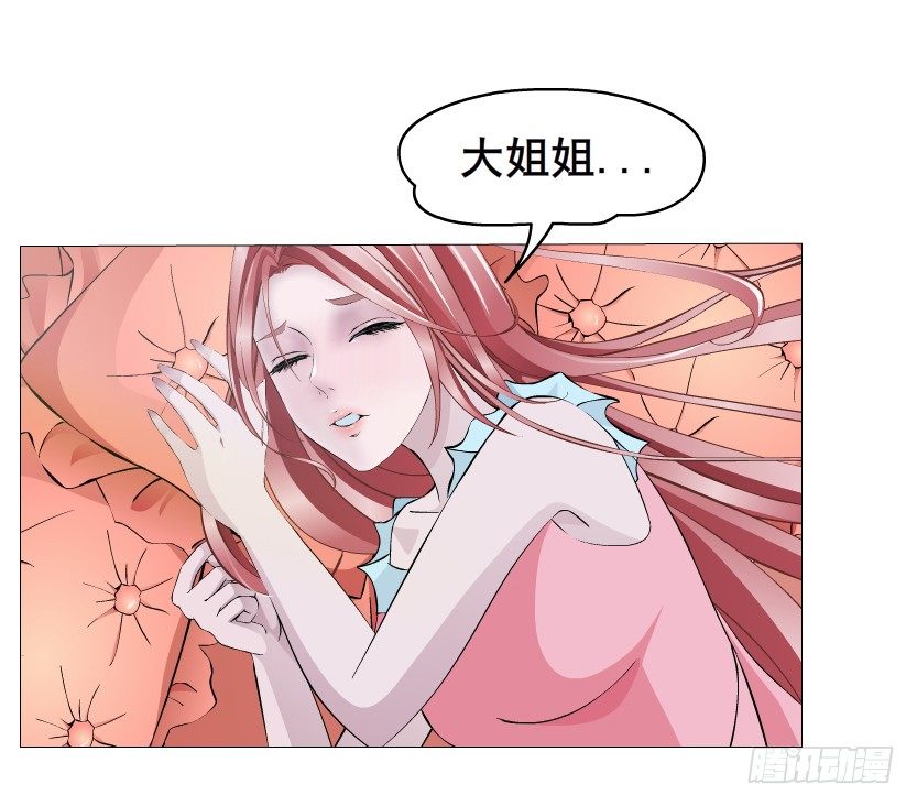 《曼妙美人动情妖》第9集 彼岸的美人鱼 第33页