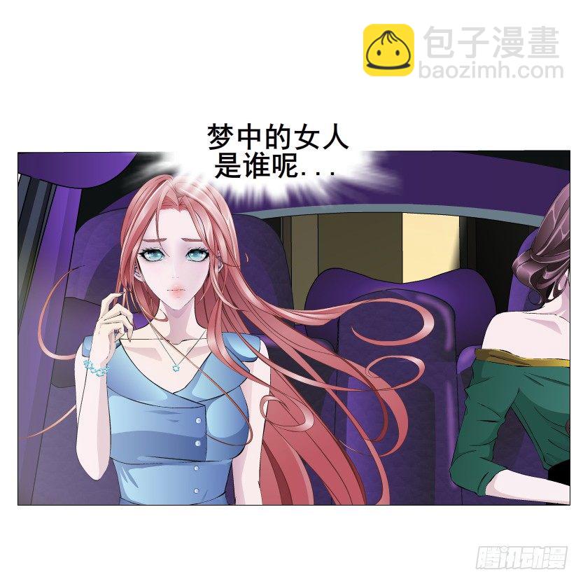 《曼妙美人动情妖》第9集 彼岸的美人鱼 第35页