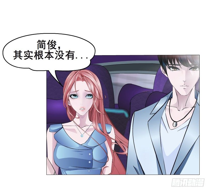 《曼妙美人动情妖》第9集 彼岸的美人鱼 第43页