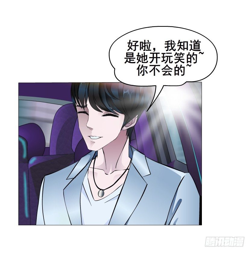 《曼妙美人动情妖》第9集 彼岸的美人鱼 第44页