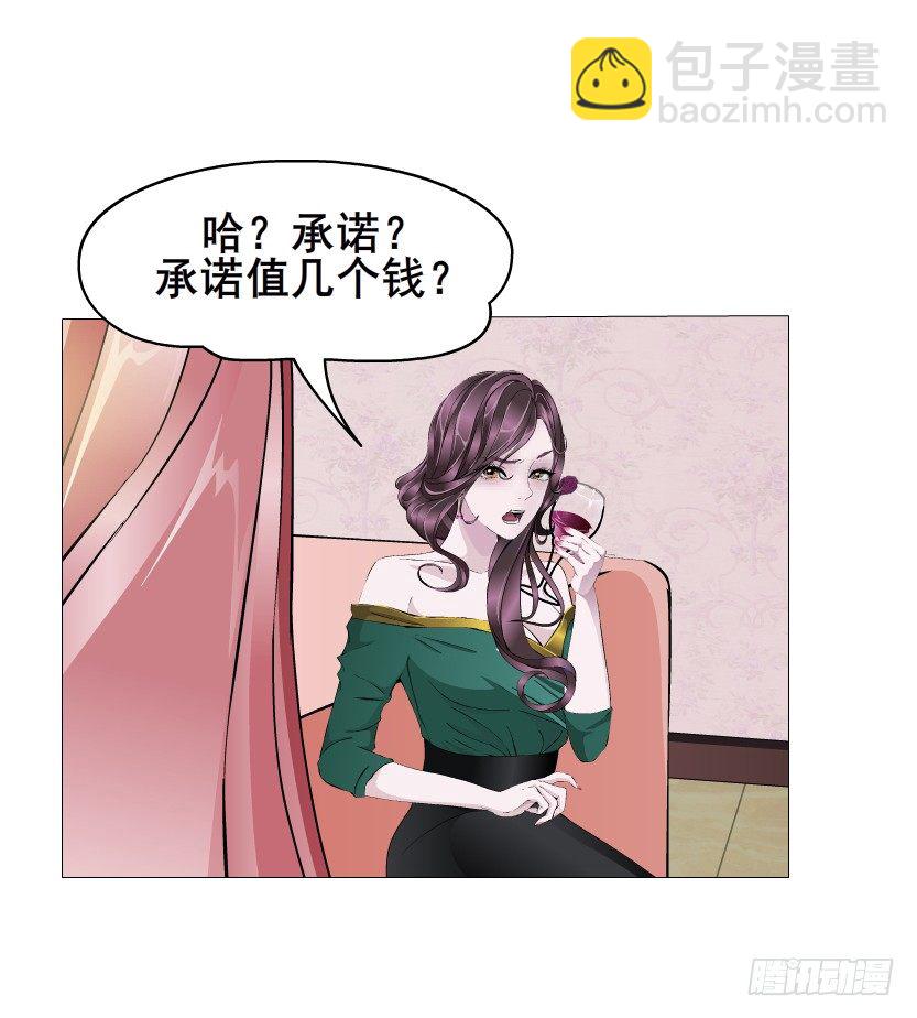 《曼妙美人动情妖》第9集 彼岸的美人鱼 第5页