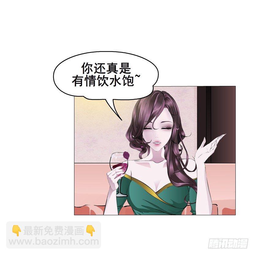 《曼妙美人动情妖》第9集 彼岸的美人鱼 第8页