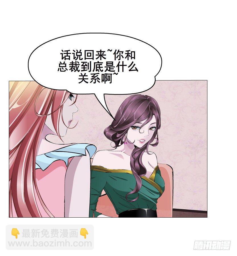《曼妙美人动情妖》第9集 彼岸的美人鱼 第9页
