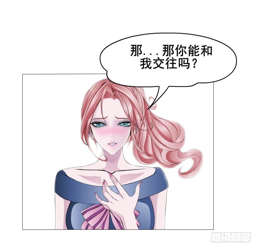 《曼妙美人动情妖》第10集 万年备胎初养成 第14页