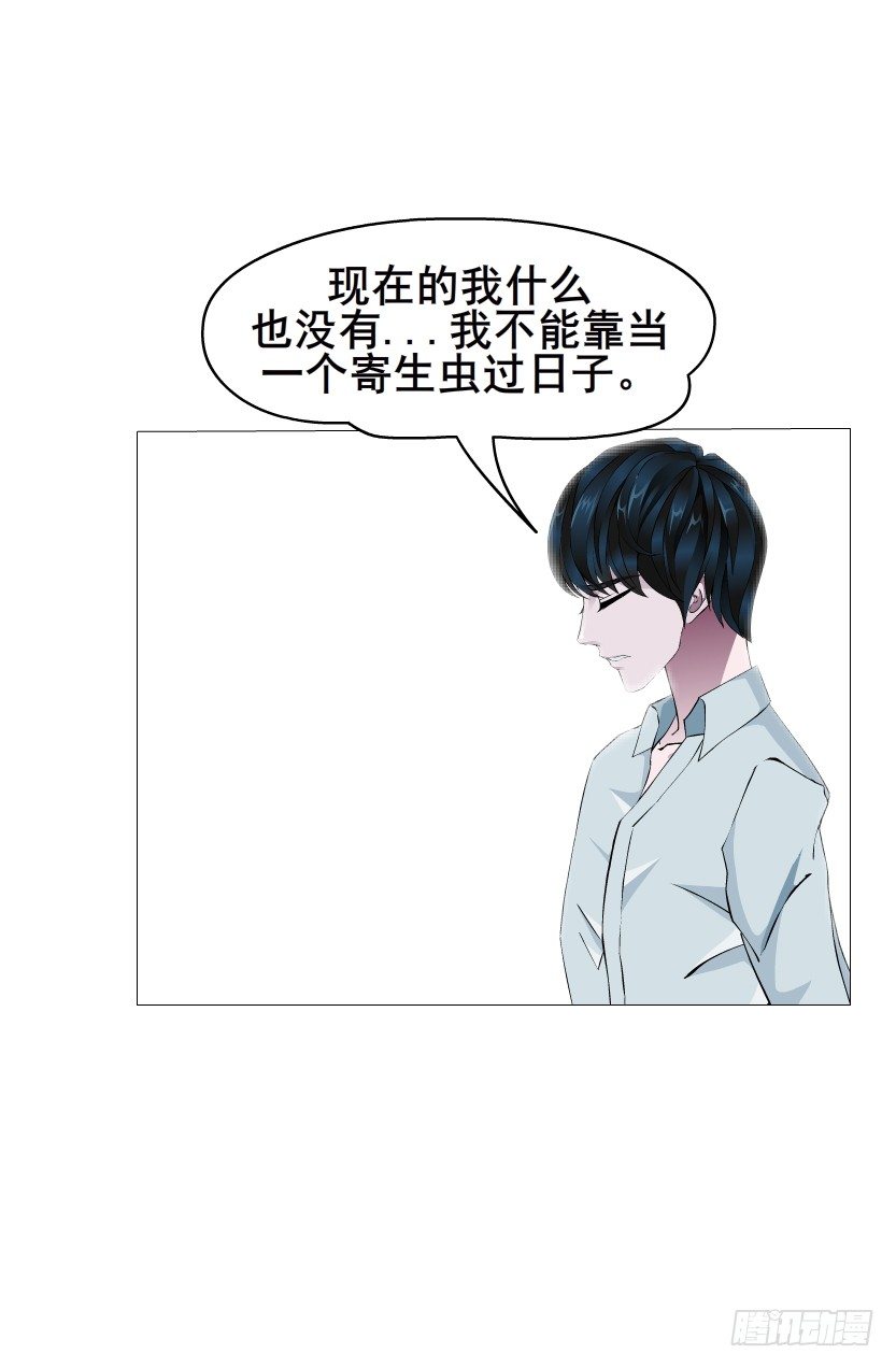 《曼妙美人动情妖》第10集 万年备胎初养成 第15页