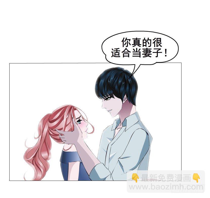 《曼妙美人动情妖》第10集 万年备胎初养成 第18页