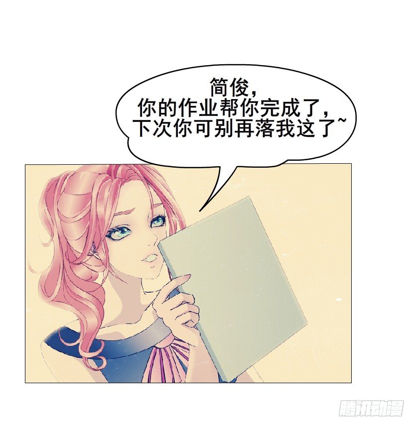 《曼妙美人动情妖》第10集 万年备胎初养成 第24页