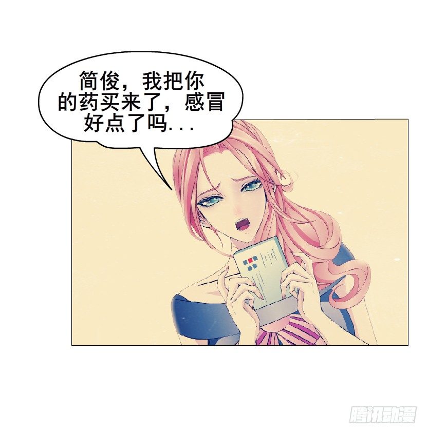 《曼妙美人动情妖》第10集 万年备胎初养成 第25页