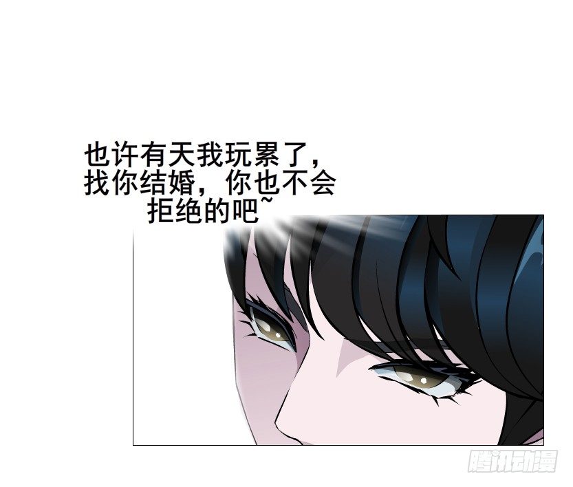 《曼妙美人动情妖》第10集 万年备胎初养成 第28页