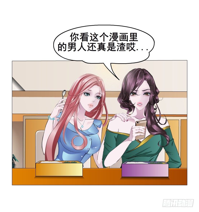 《曼妙美人动情妖》第10集 万年备胎初养成 第31页