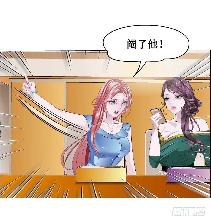 《曼妙美人动情妖》第10集 万年备胎初养成 第35页