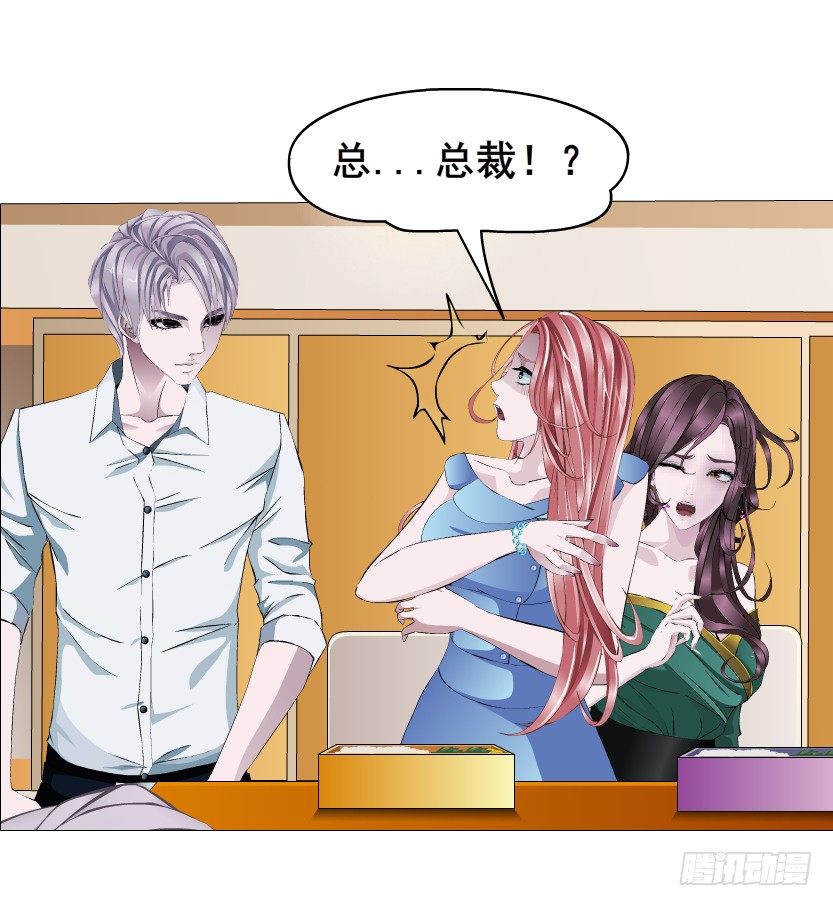 《曼妙美人动情妖》第10集 万年备胎初养成 第38页