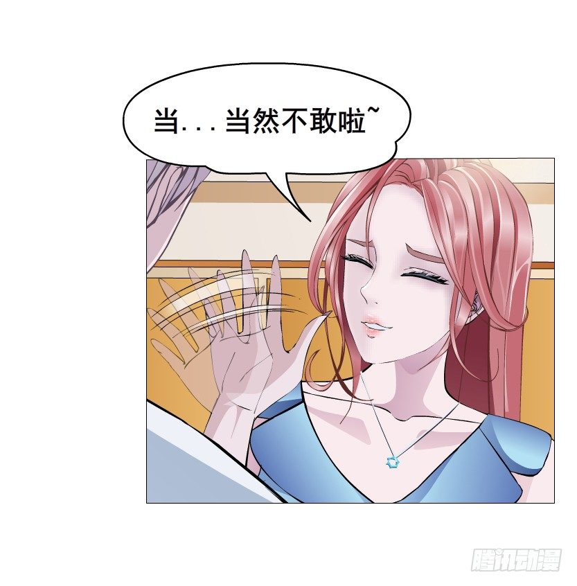 《曼妙美人动情妖》第10集 万年备胎初养成 第39页