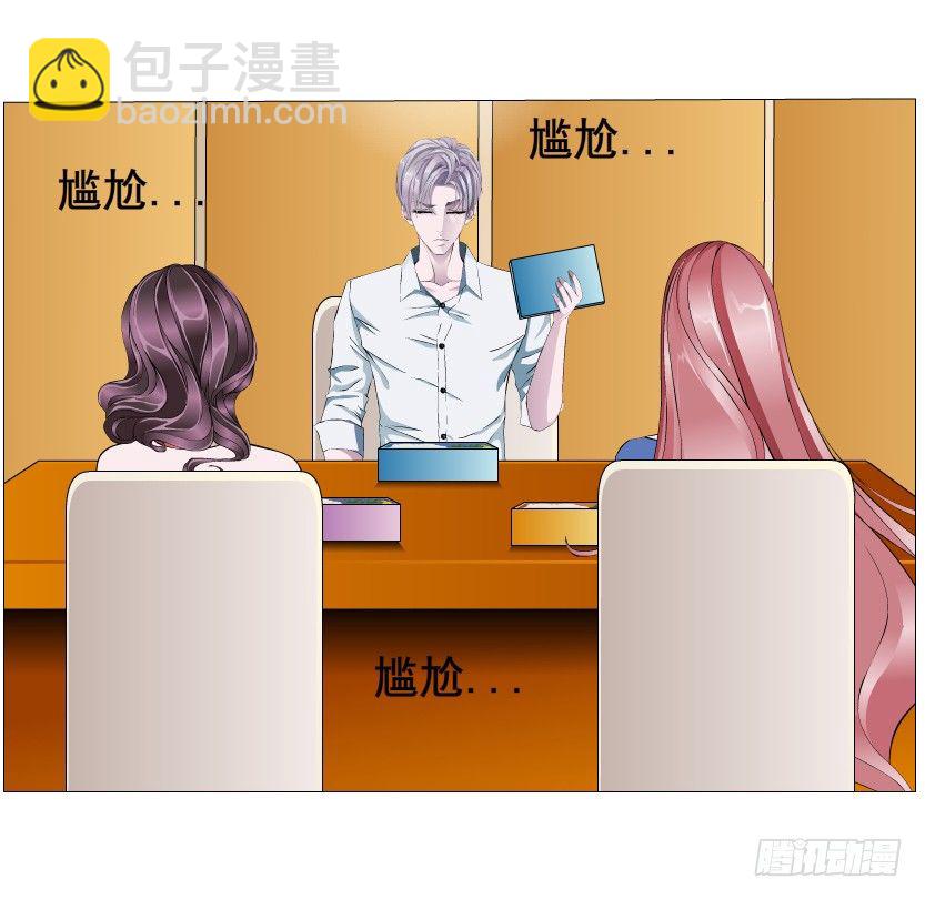 《曼妙美人动情妖》第10集 万年备胎初养成 第40页