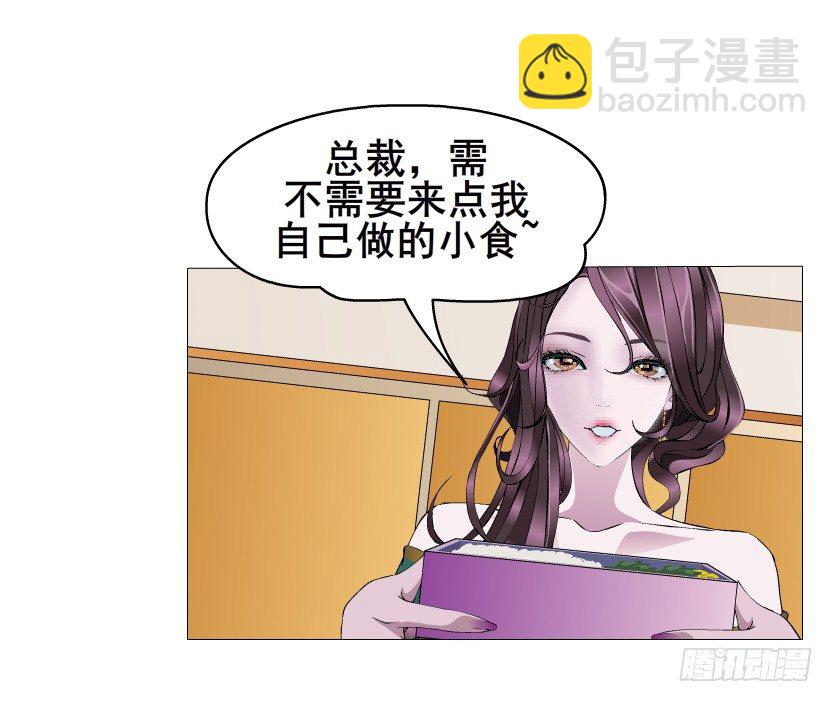 《曼妙美人动情妖》第10集 万年备胎初养成 第41页
