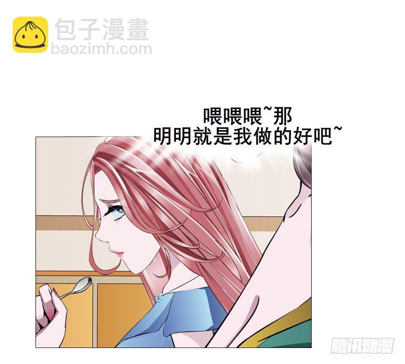 《曼妙美人动情妖》第10集 万年备胎初养成 第42页