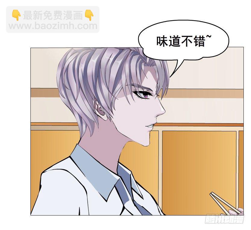 《曼妙美人动情妖》第10集 万年备胎初养成 第43页
