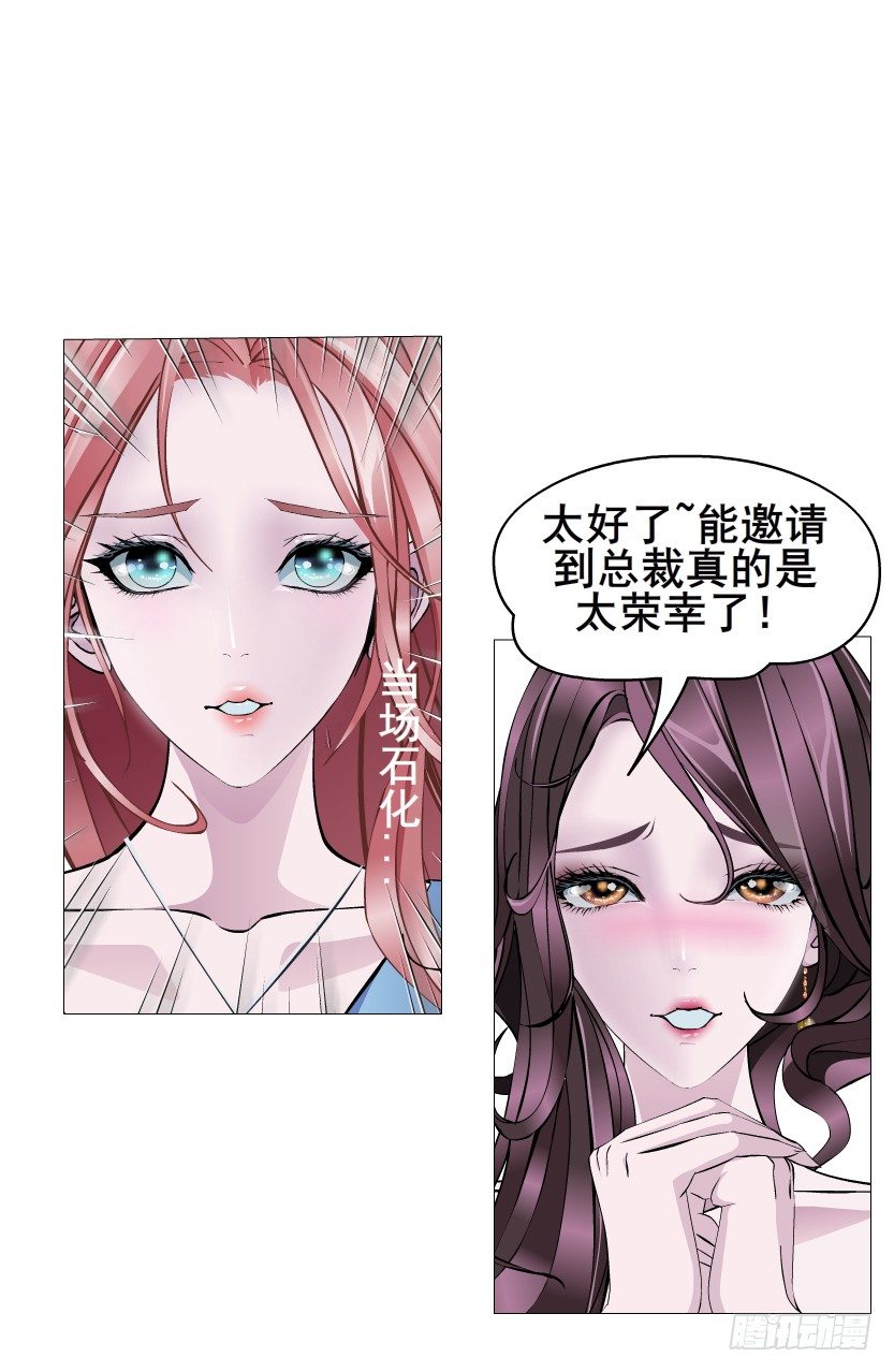 《曼妙美人动情妖》第10集 万年备胎初养成 第47页