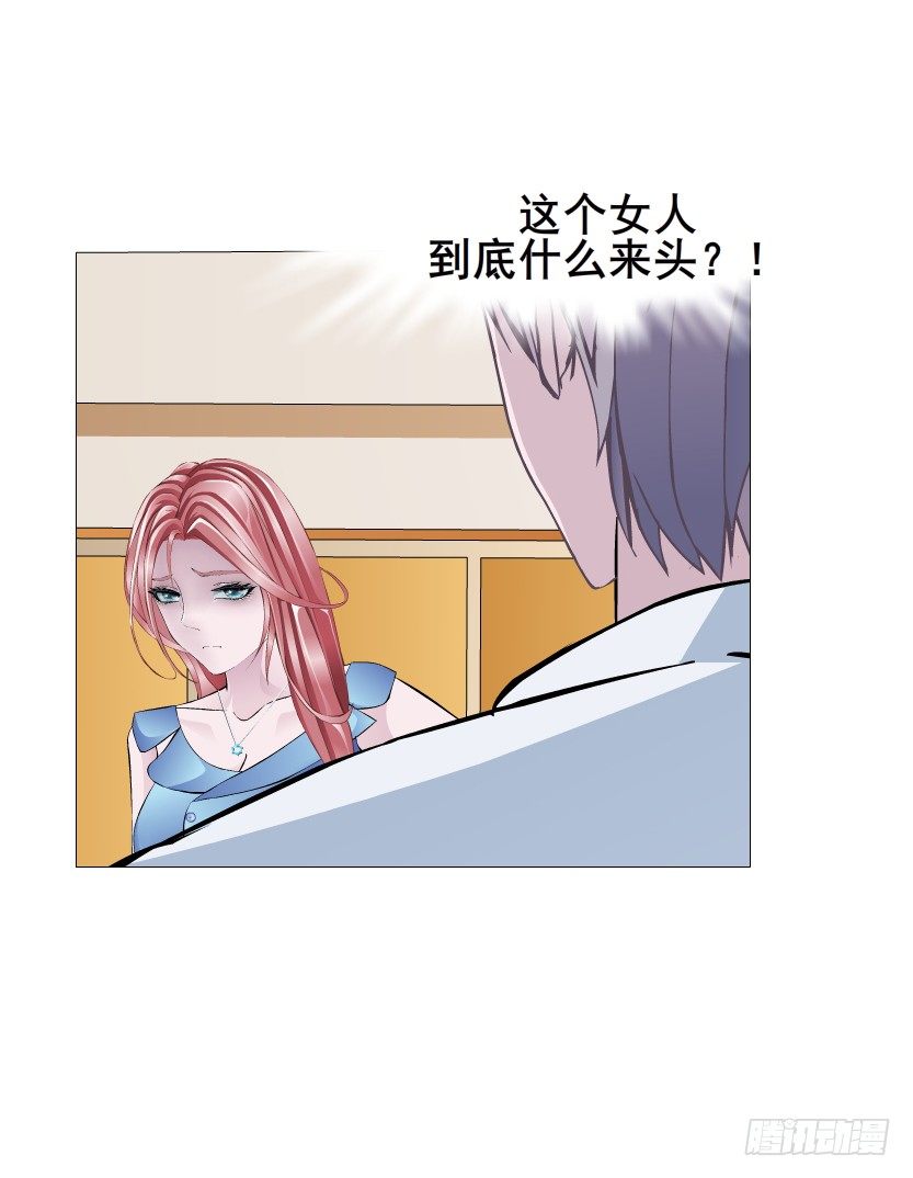 《曼妙美人动情妖》第10集 万年备胎初养成 第49页