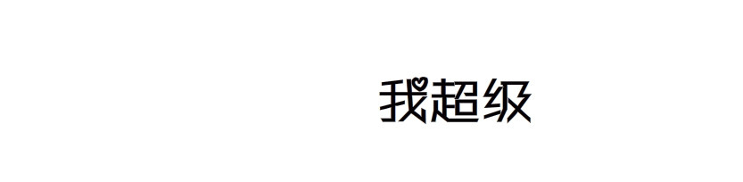 《曼妙美人动情妖》第10集 万年备胎初养成 第4页
