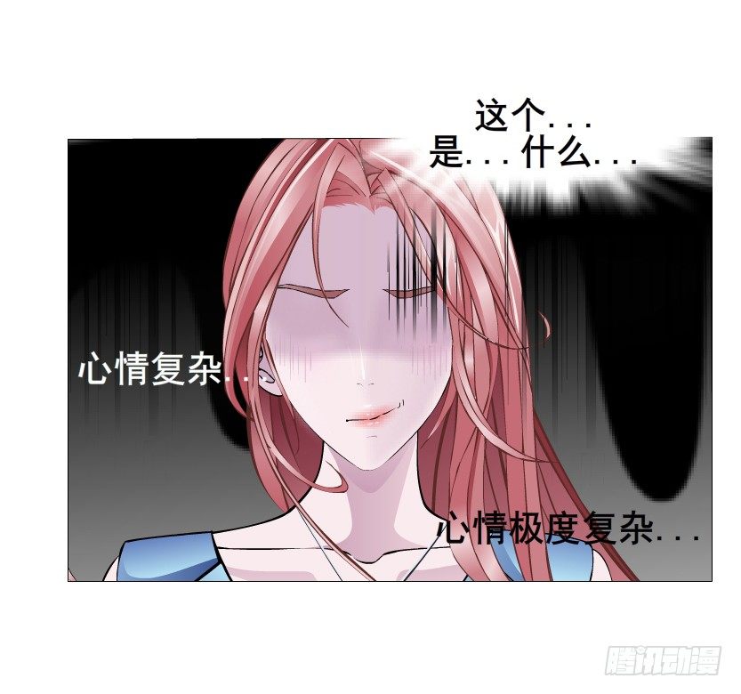 《曼妙美人动情妖》第11集 明争暗斗 第17页