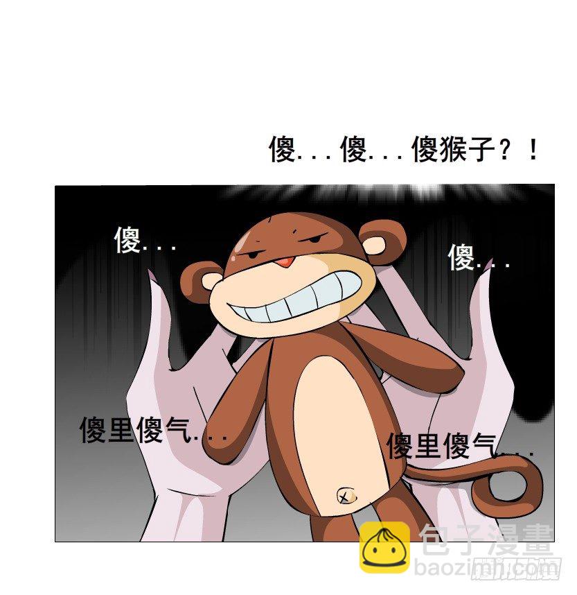 《曼妙美人动情妖》第11集 明争暗斗 第18页